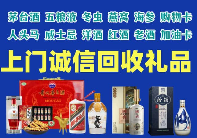 南阳市南召烟酒回收店